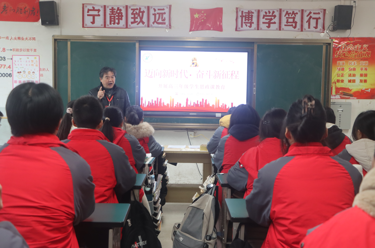 迈向新时代 奋斗新征程——南昌市致远双语学校校长吴先件开展高三年级学生思政课教育